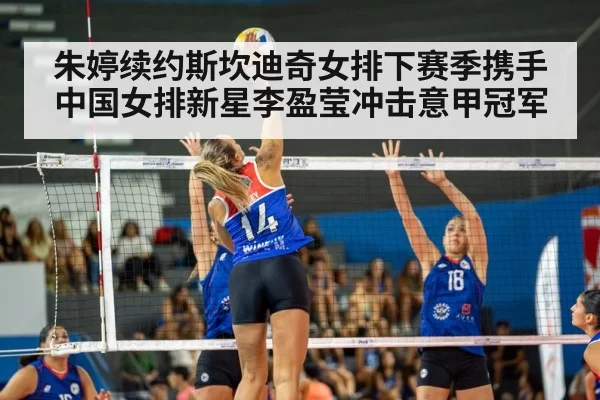 volleyball match action